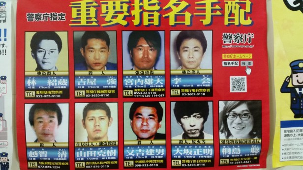 most wanted men in japan poster osaka