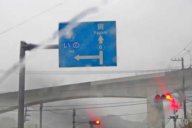 weather in kochi ino signage